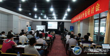 共議發(fā)展新趨勢，賦能產(chǎn)業(yè)新未來——我院成功主辦企業(yè)開源軟件及服務(wù)外包研討會