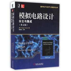 模擬集成電路設(shè)計(jì) 核心技術(shù)、市場(chǎng)定價(jià)與專(zhuān)業(yè)服務(wù)解析