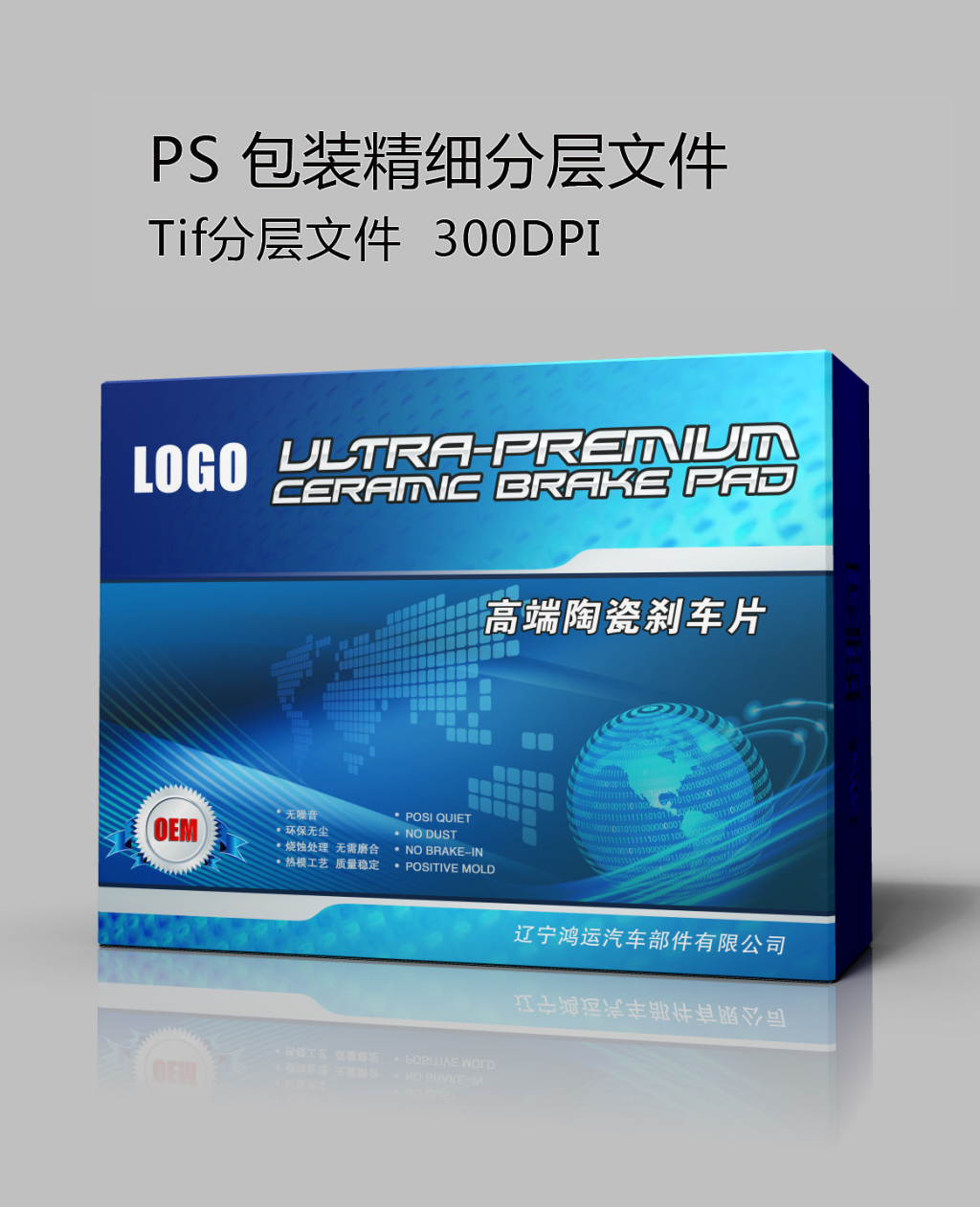 提升品牌價值與保護力 汽車配件包裝設計的核心要素與商用素材指南