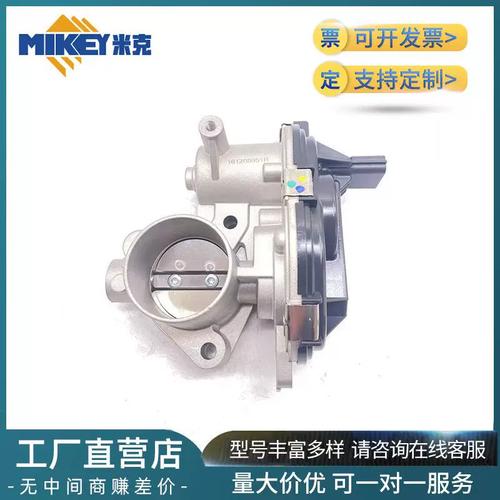 雷諾電子節氣門總成（161208051R）——汽車配件選購與更換指南